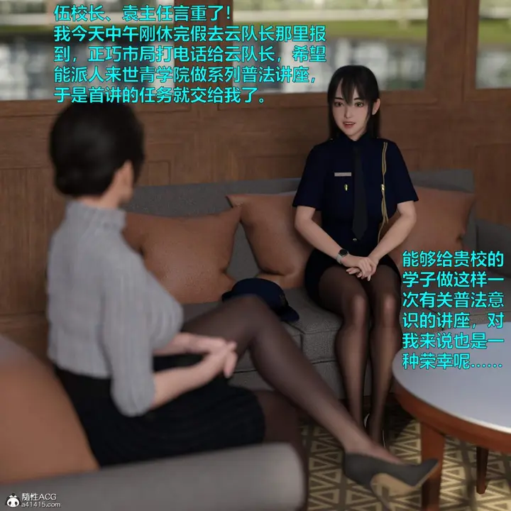 漫画《[3D]黑丝女警队番外篇-林岚的旧相识》第4话第25张图