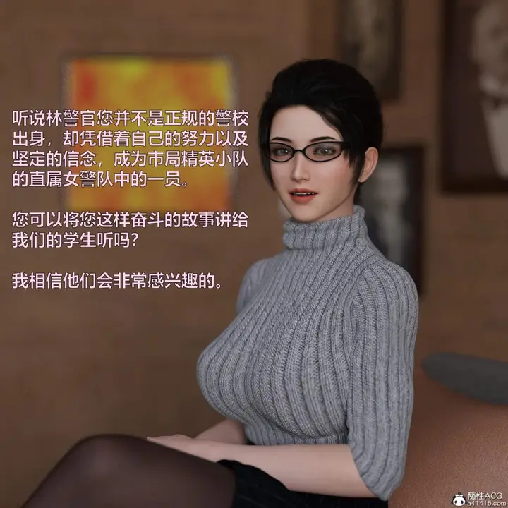 漫画《[3D]黑丝女警队番外篇-林岚的旧相识》第4话第26张图