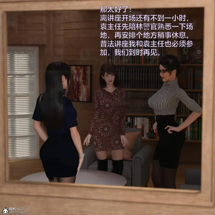漫画《[3D]黑丝女警队番外篇-林岚的旧相识》第4话第30张图