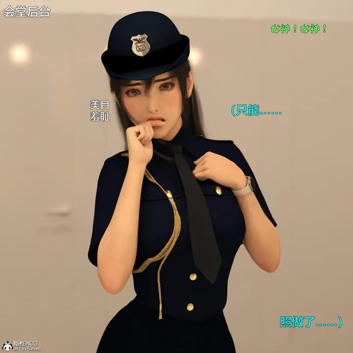 漫画《[3D]黑丝女警队番外篇-林岚的旧相识》第4话第34张图