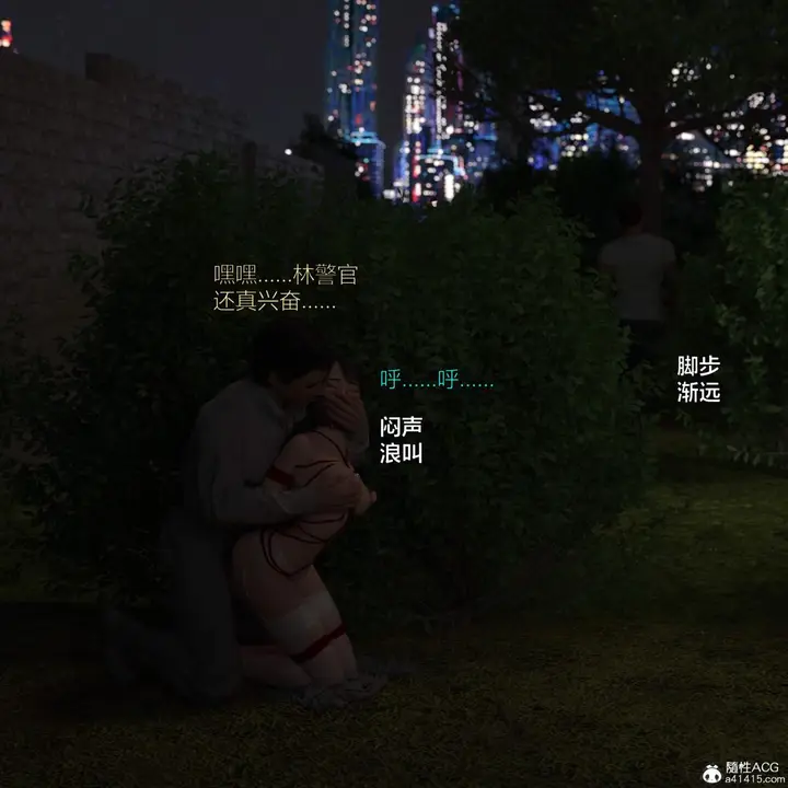 漫画《[3D]黑丝女警队番外篇-林岚的旧相识》第4话第5张图