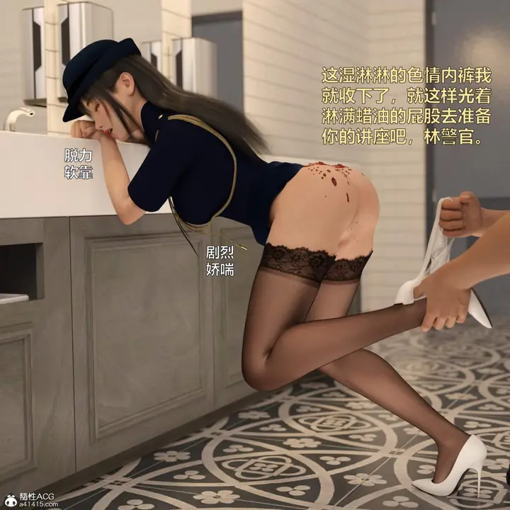 漫画《[3D]黑丝女警队番外篇-林岚的旧相识》第4话第56张图