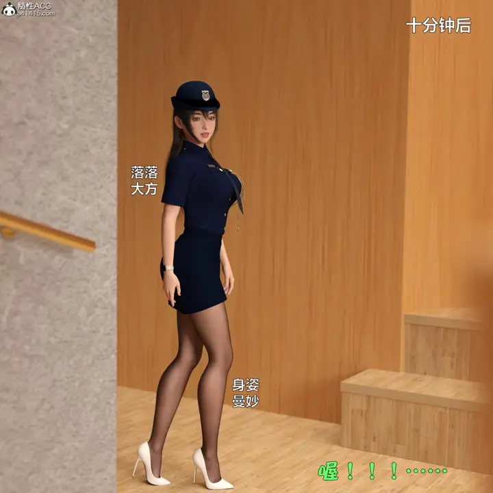 漫画《[3D]黑丝女警队番外篇-林岚的旧相识》第4话第58张图
