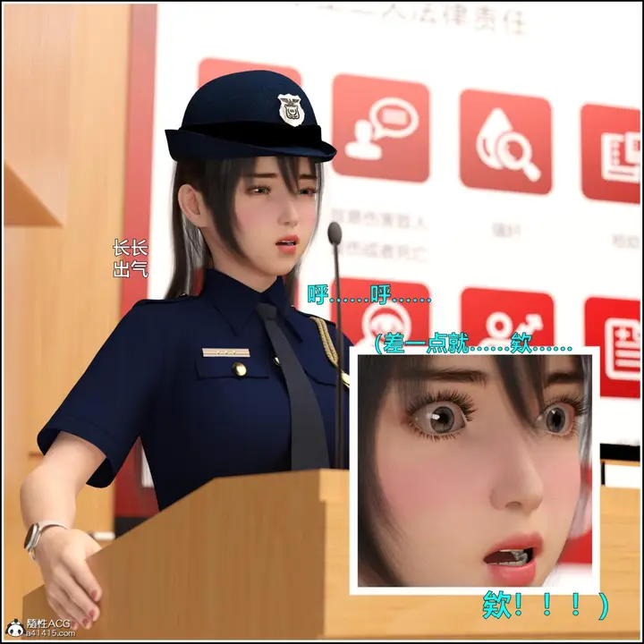 漫画《[3D]黑丝女警队番外篇-林岚的旧相识》第4话第73张图