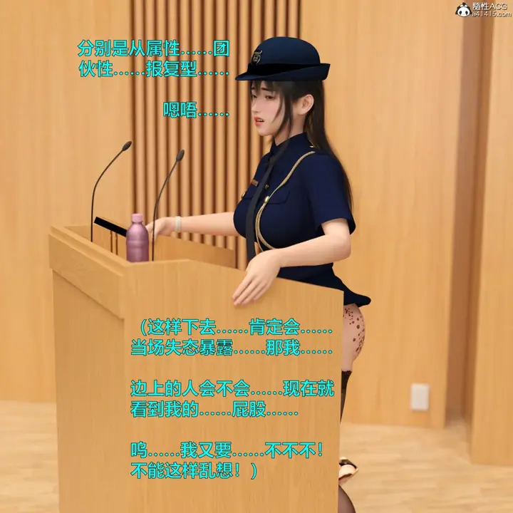 漫画《[3D]黑丝女警队番外篇-林岚的旧相识》第4话第84张图