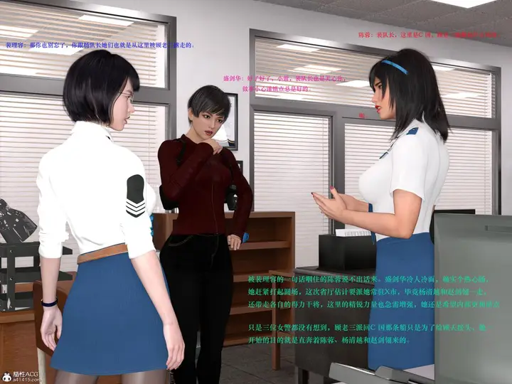 漫画《[3D]蹂躏女刑警》第2话第4张图