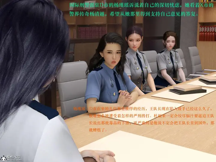 漫画《[3D]蹂躏女刑警》第1话第32张图