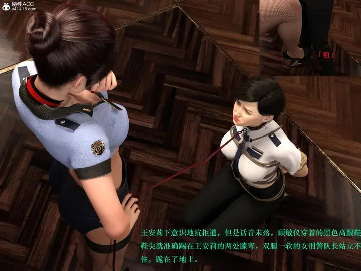 漫画《[3D]蹂躏女刑警》第3话第41张图