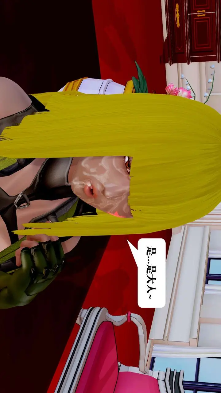 漫画《[3D]御女伏魔战记》第33话第16张图