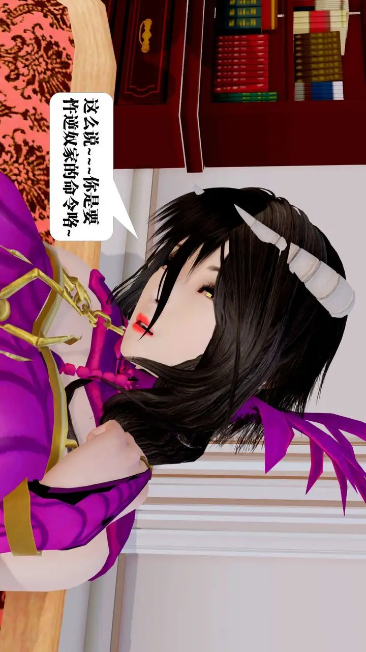 漫画《[3D]御女伏魔战记》第33话第33张图