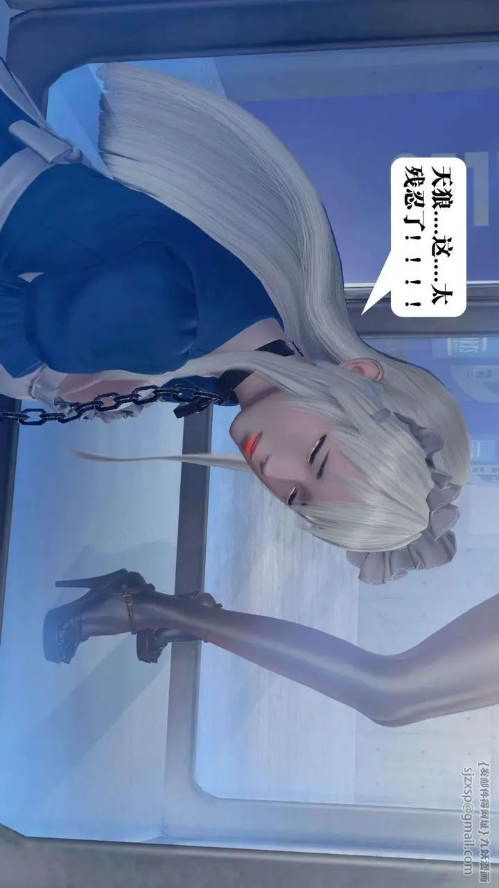 漫画《[3D]御女伏魔战记》第37话第10张图