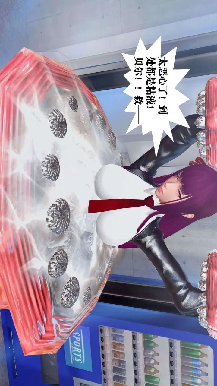 漫画《[3D]御女伏魔战记》第37话第30张图
