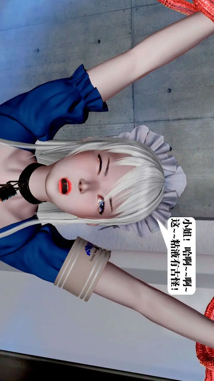 漫画《[3D]御女伏魔战记》第37话第41张图