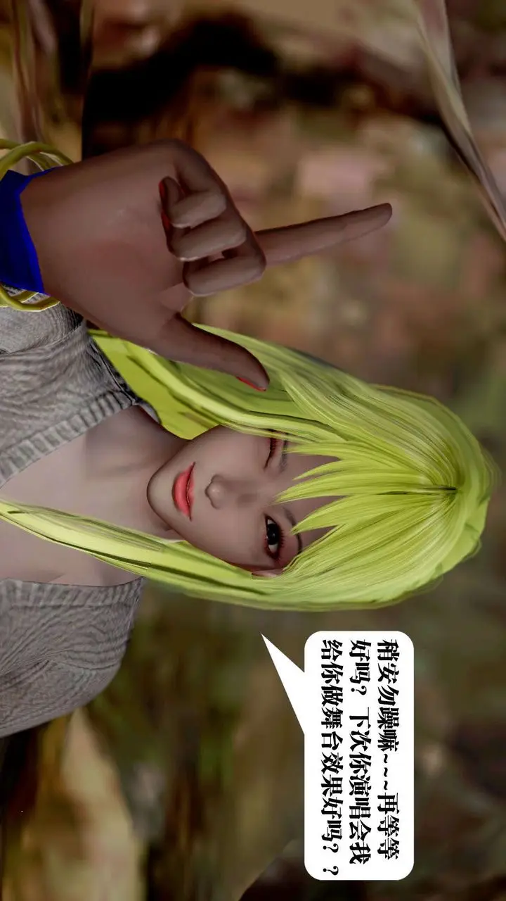 漫画《[3D]御女伏魔战记》第37话第67张图