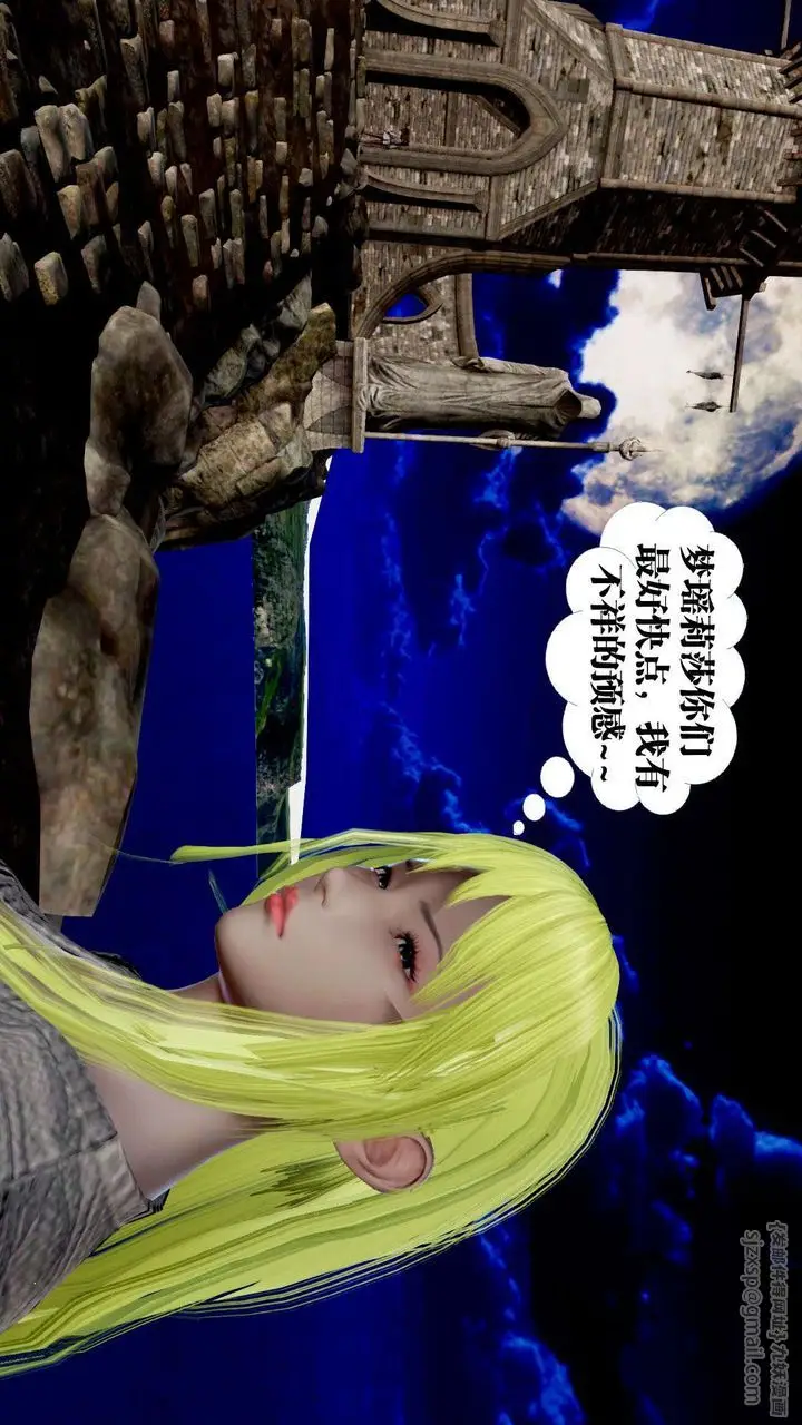 漫画《[3D]御女伏魔战记》第37话第71张图