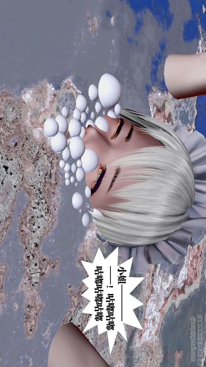 漫画《[3D]御女伏魔战记》第37话第80张图