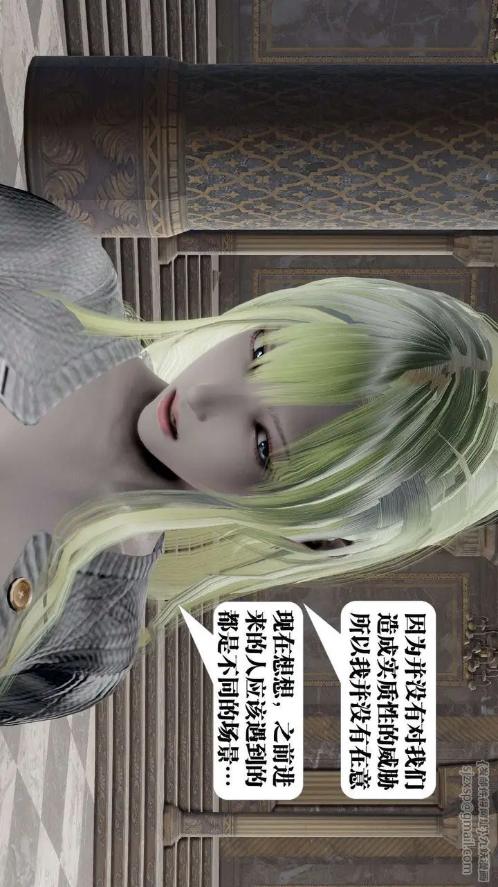 漫画《[3D]御女伏魔战记》第47话第61张图