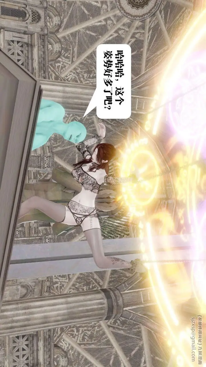 漫画《[3D]御女伏魔战记》第47话第7张图