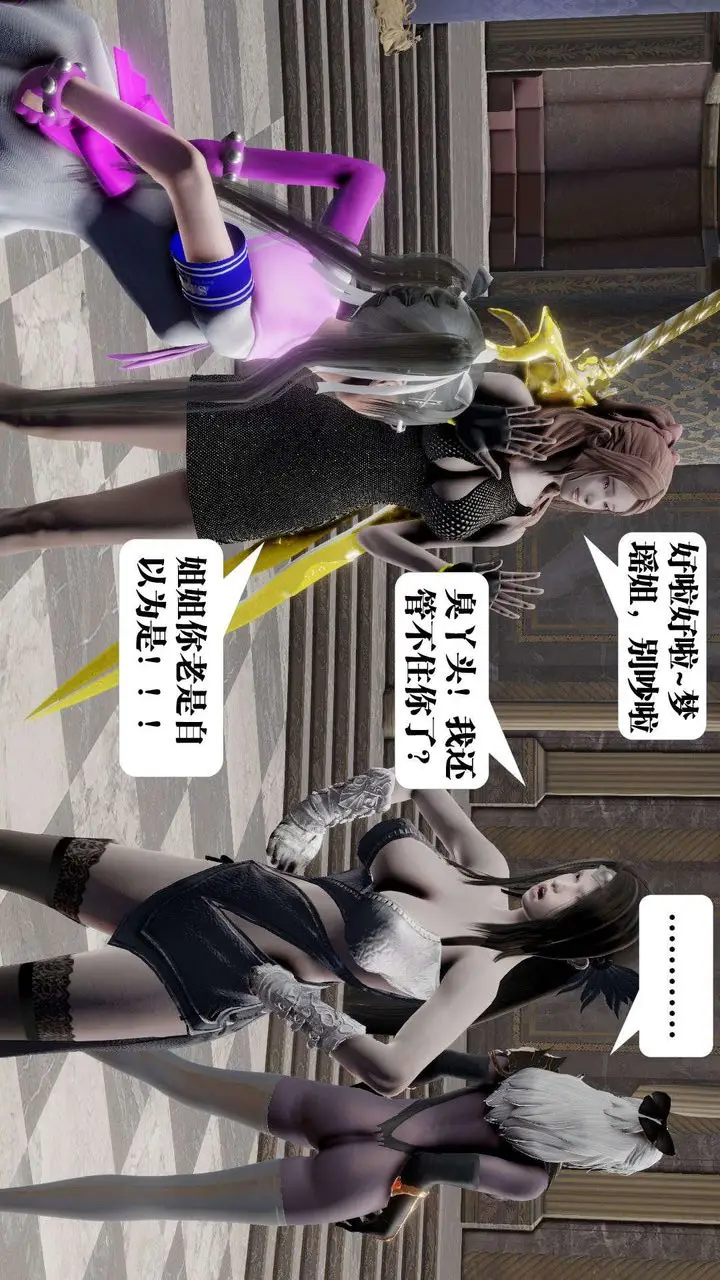 漫画《[3D]御女伏魔战记》第47话第70张图