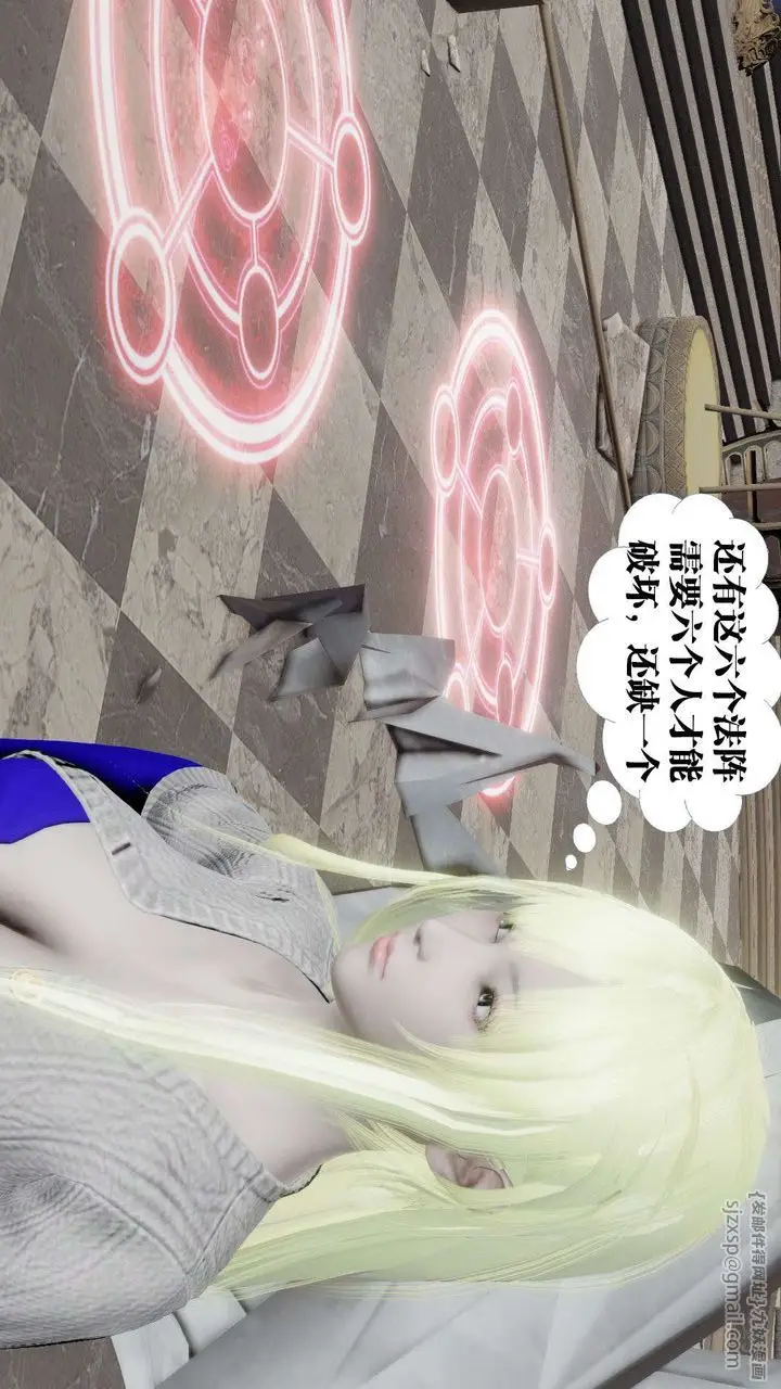 漫画《[3D]御女伏魔战记》第47话第72张图
