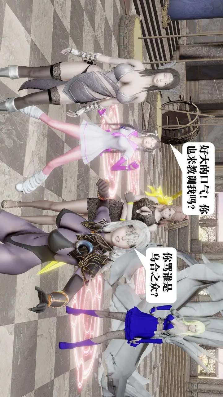 漫画《[3D]御女伏魔战记》第47话第76张图