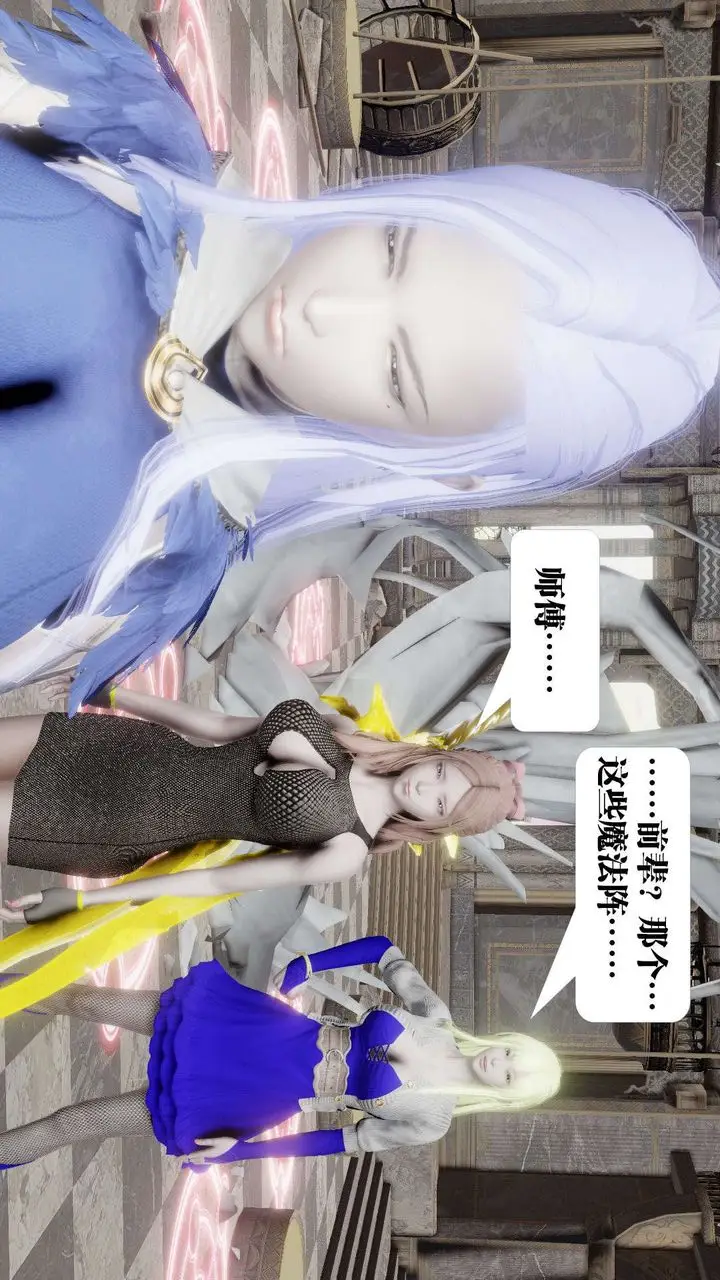 漫画《[3D]御女伏魔战记》第47话第93张图