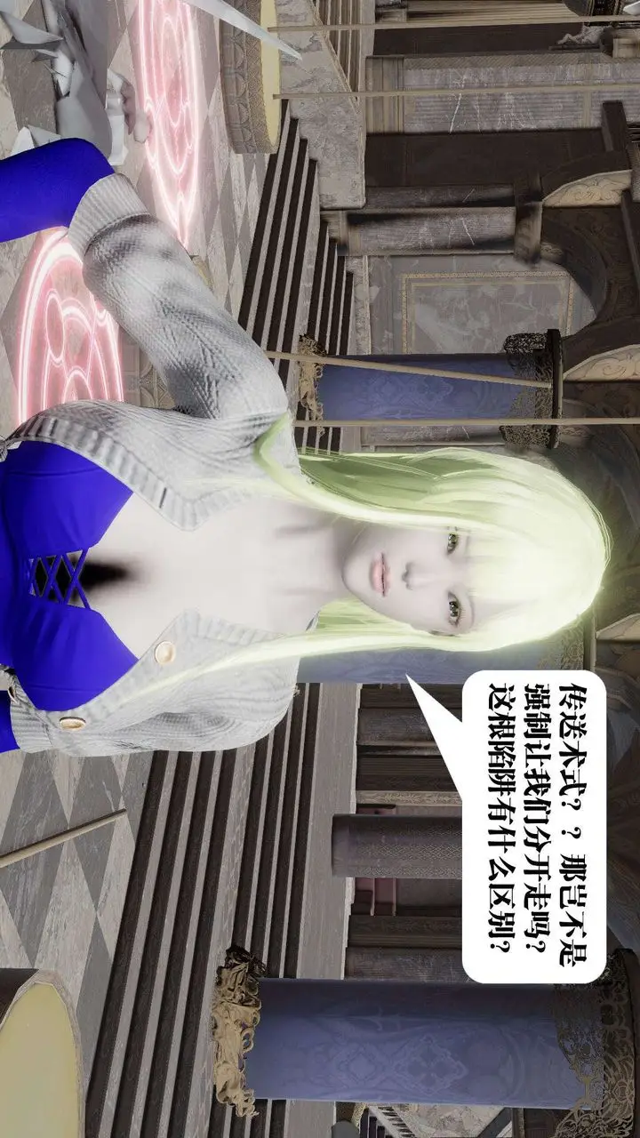 漫画《[3D]御女伏魔战记》第47话第95张图