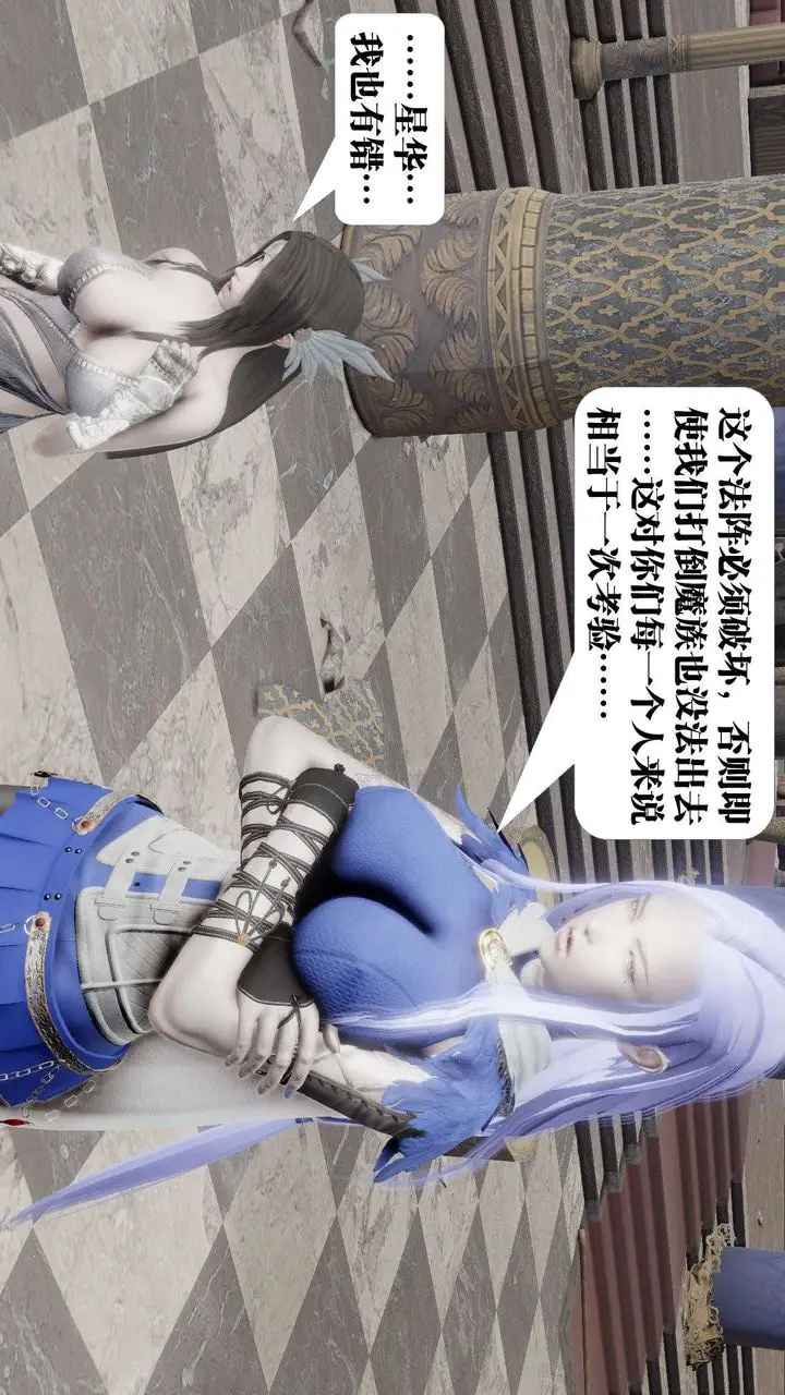 漫画《[3D]御女伏魔战记》第47话第96张图