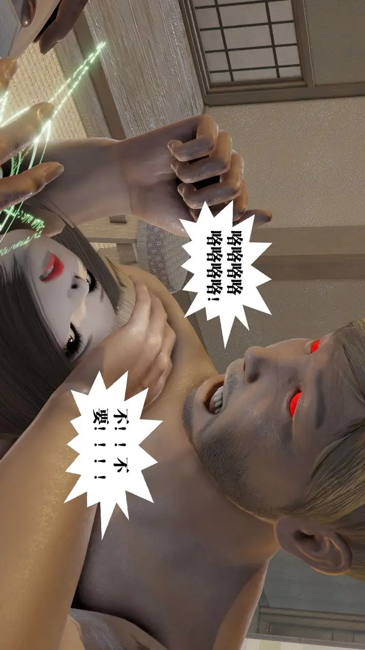 漫画《[3D]御女伏魔战记》第59话第107张图