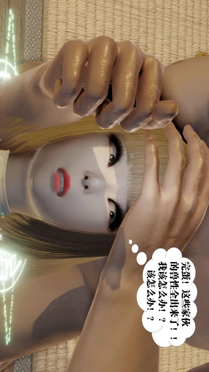 漫画《[3D]御女伏魔战记》第59话第109张图