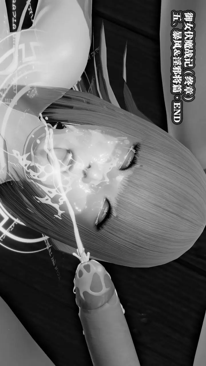 漫画《[3D]御女伏魔战记》第59话第129张图
