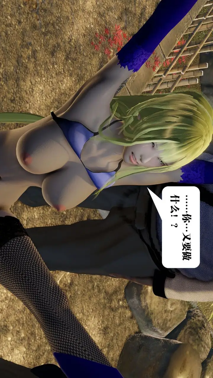 漫画《[3D]御女伏魔战记》第59话第34张图