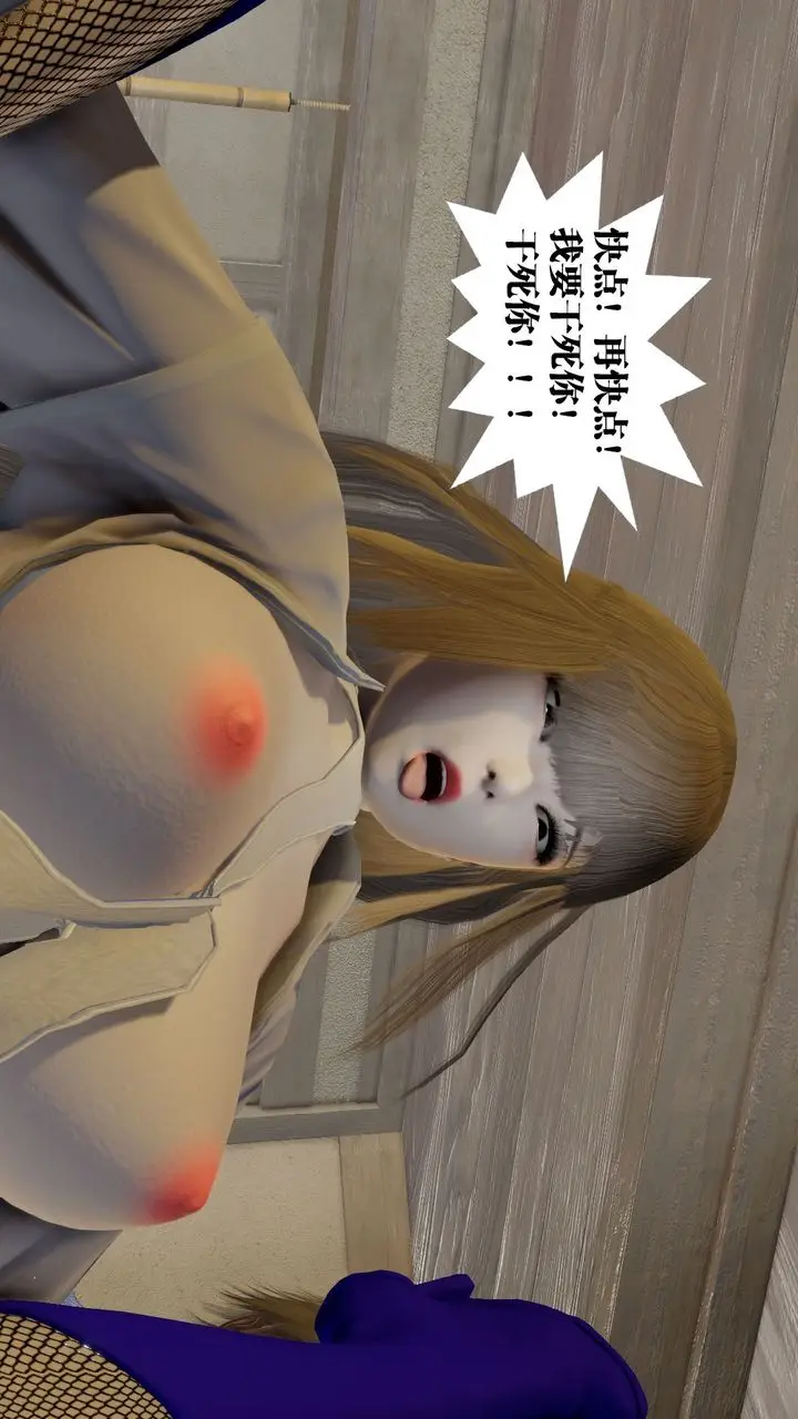漫画《[3D]御女伏魔战记》第59话第52张图