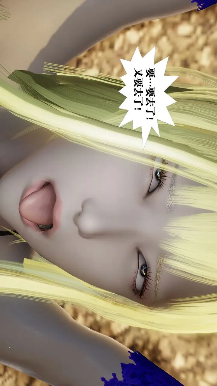 漫画《[3D]御女伏魔战记》第59话第6张图