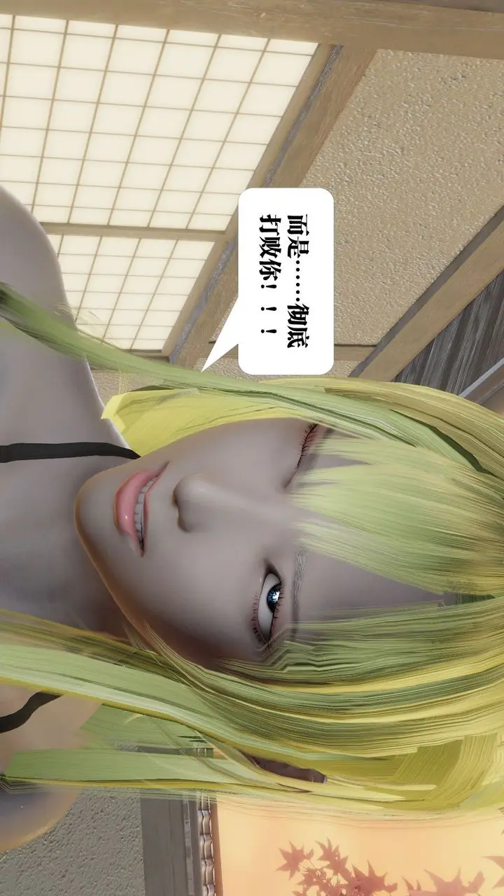 漫画《[3D]御女伏魔战记》第59话第67张图