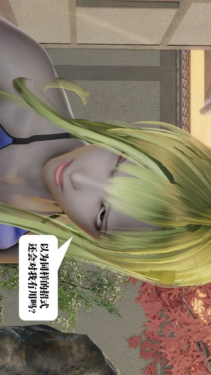 漫画《[3D]御女伏魔战记》第59话第70张图