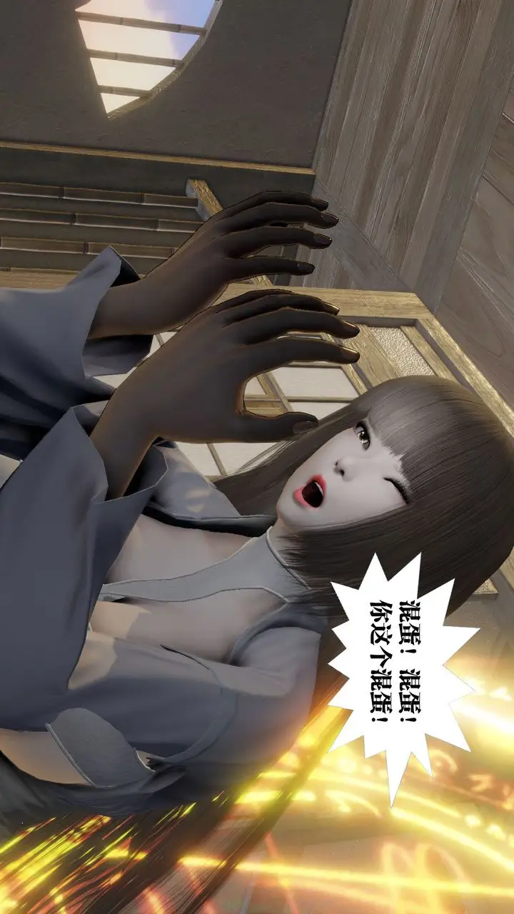 漫画《[3D]御女伏魔战记》第59话第78张图