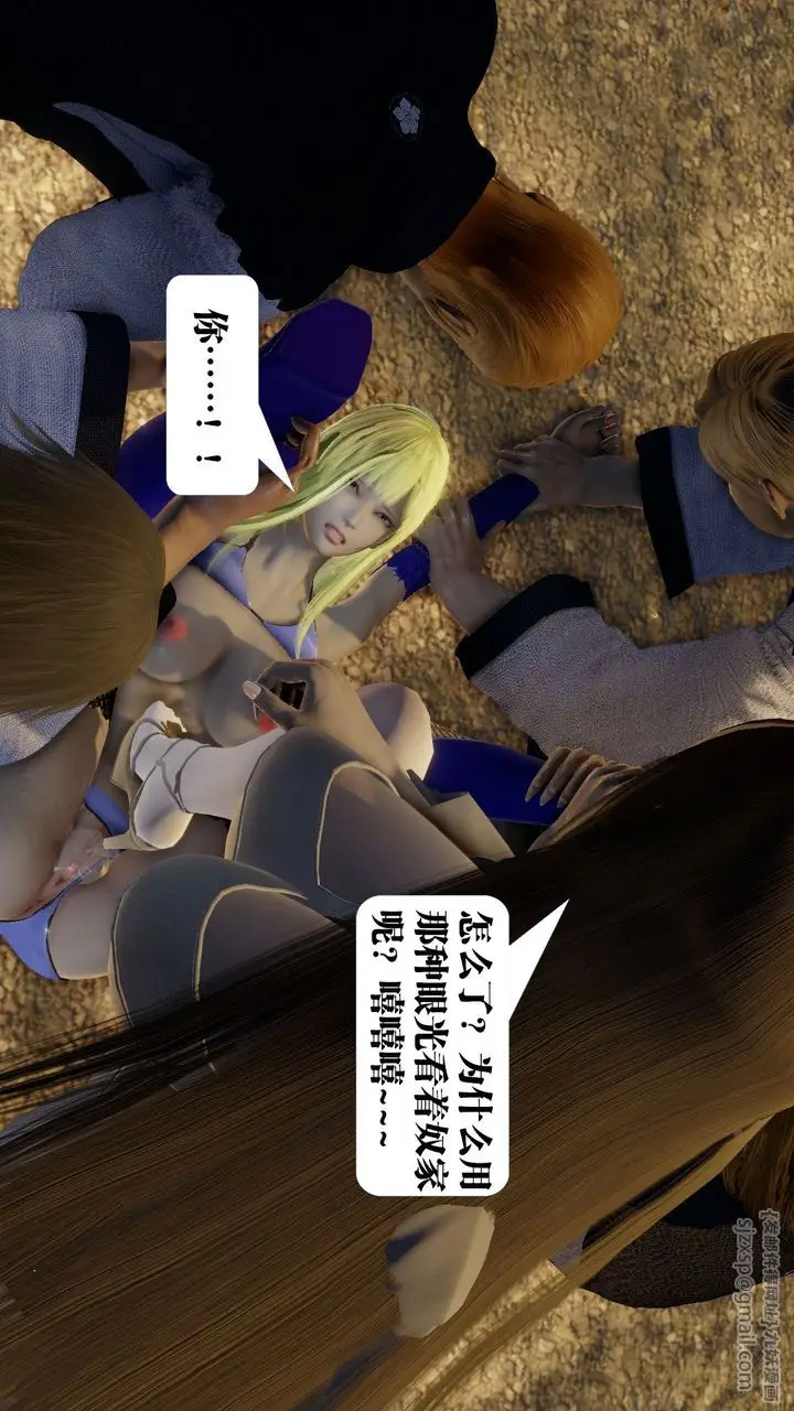 漫画《[3D]御女伏魔战记》第59话第8张图