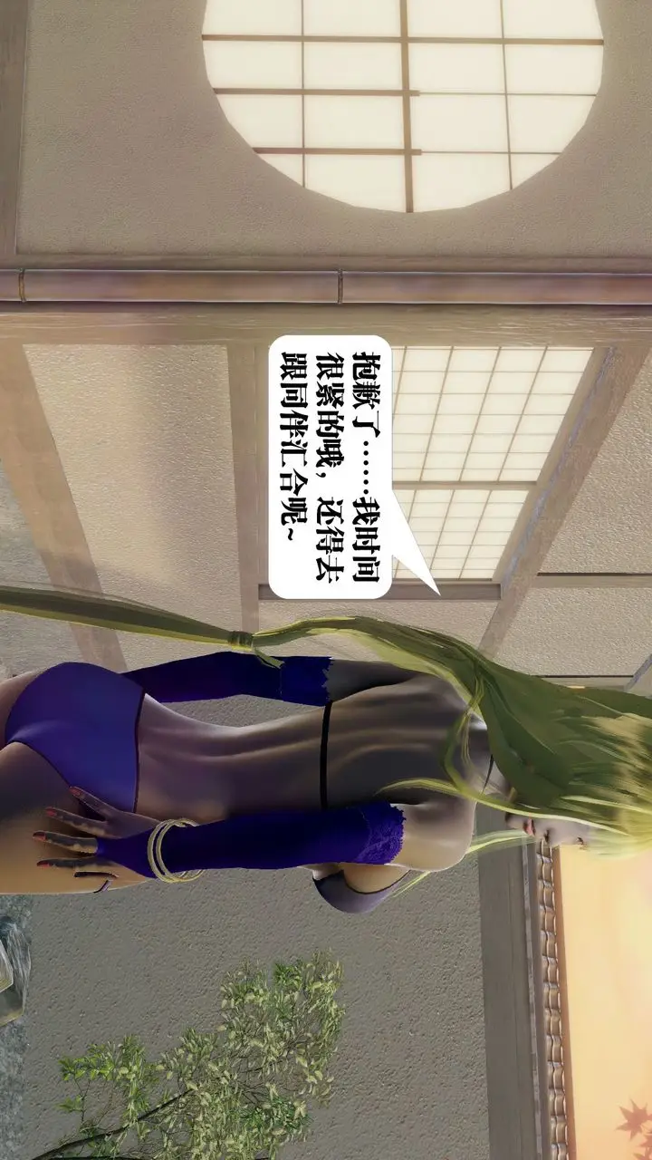 漫画《[3D]御女伏魔战记》第59话第85张图