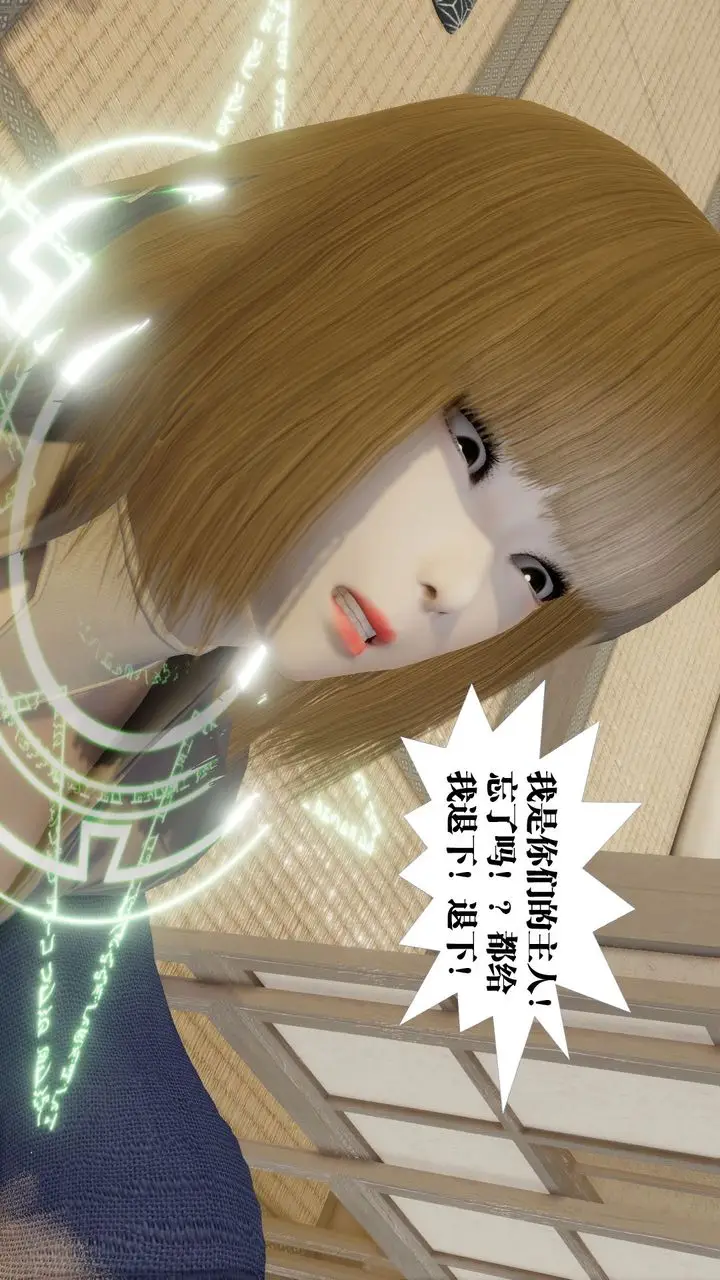 漫画《[3D]御女伏魔战记》第59话第90张图