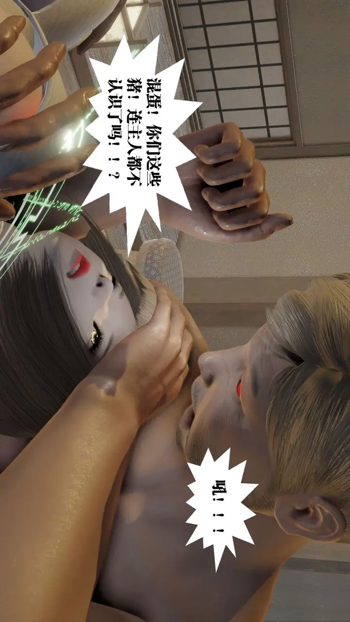 漫画《[3D]御女伏魔战记》第59话第96张图