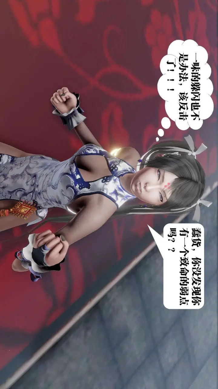 漫画《[3D]御女伏魔战记》第48话第126张图