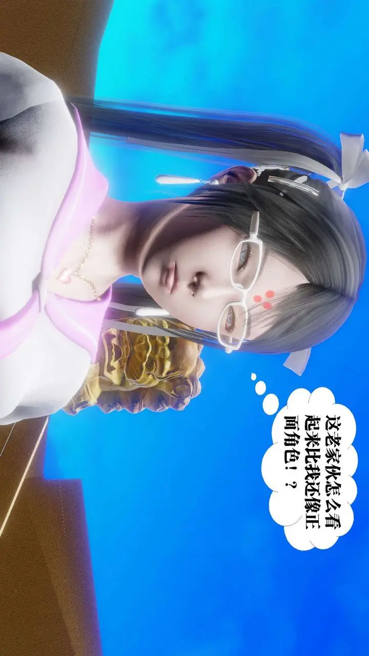漫画《[3D]御女伏魔战记》第48话第20张图