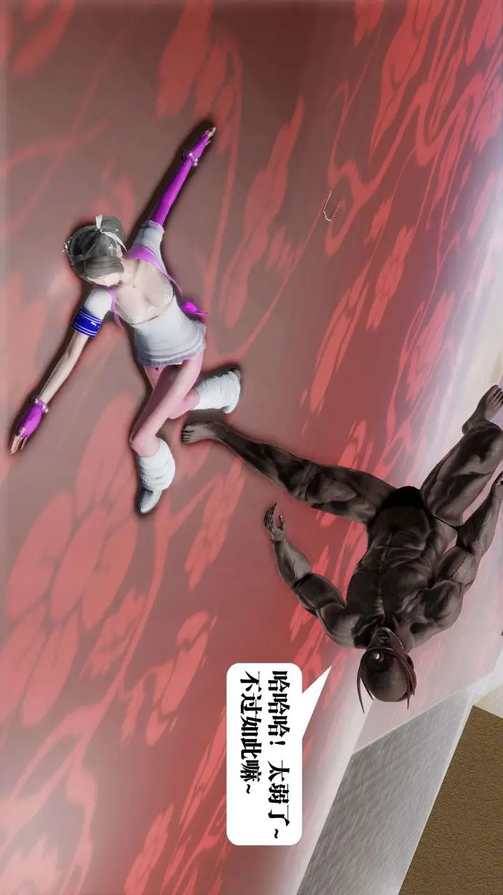 漫画《[3D]御女伏魔战记》第48话第36张图