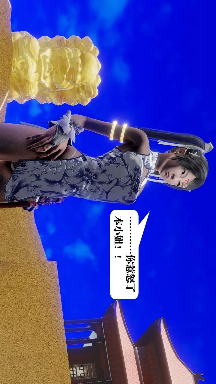漫画《[3D]御女伏魔战记》第48话第98张图