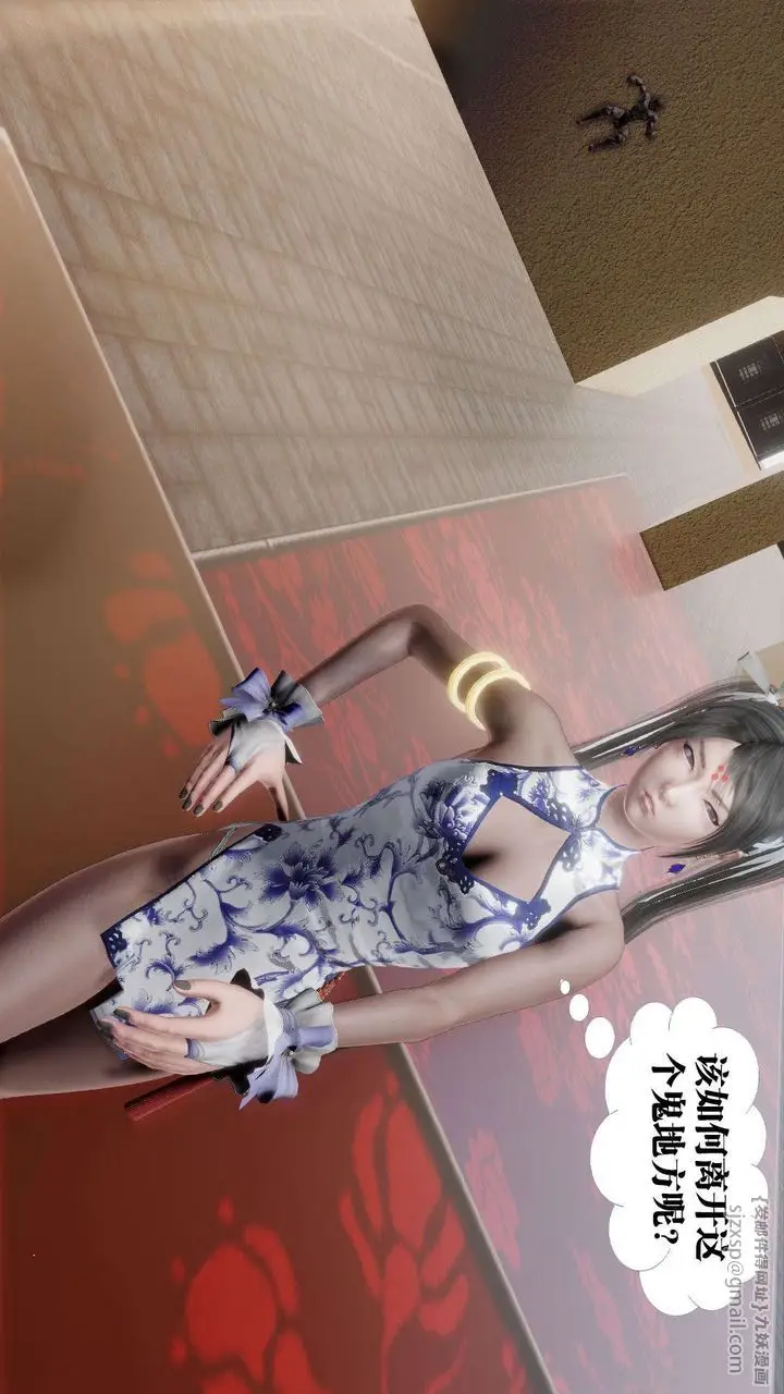 漫画《[3D]御女伏魔战记》第48话第99张图