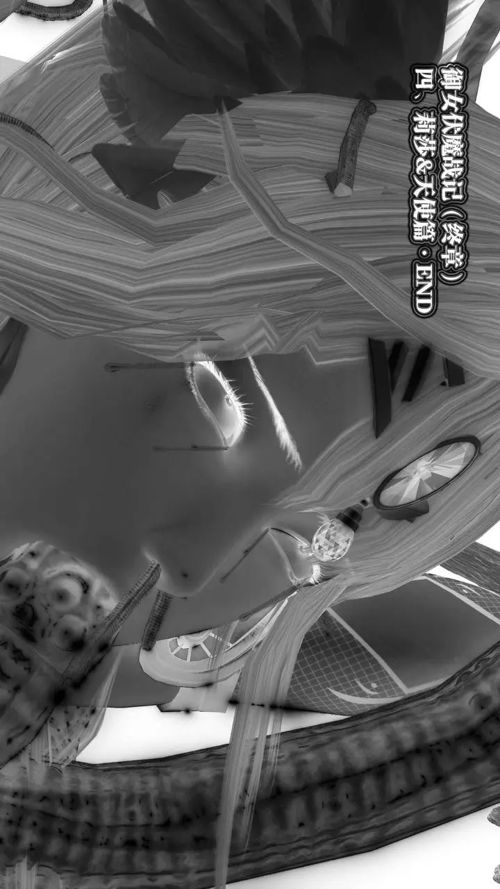 漫画《[3D]御女伏魔战记》第57话第32张图