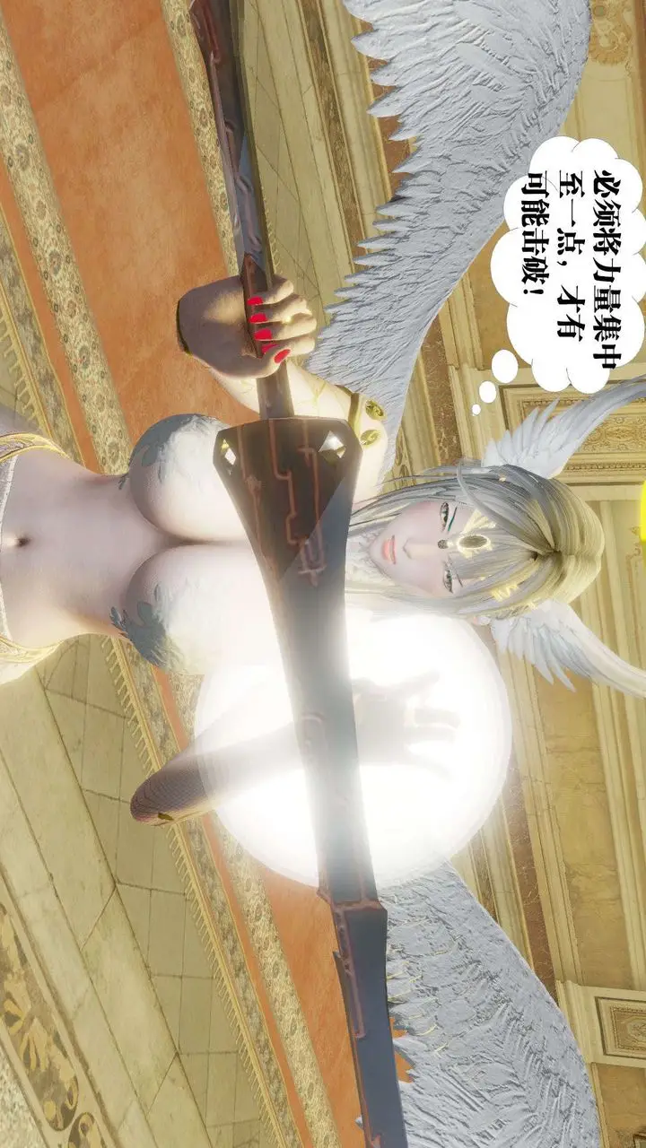 漫画《[3D]御女伏魔战记》第56话第47张图