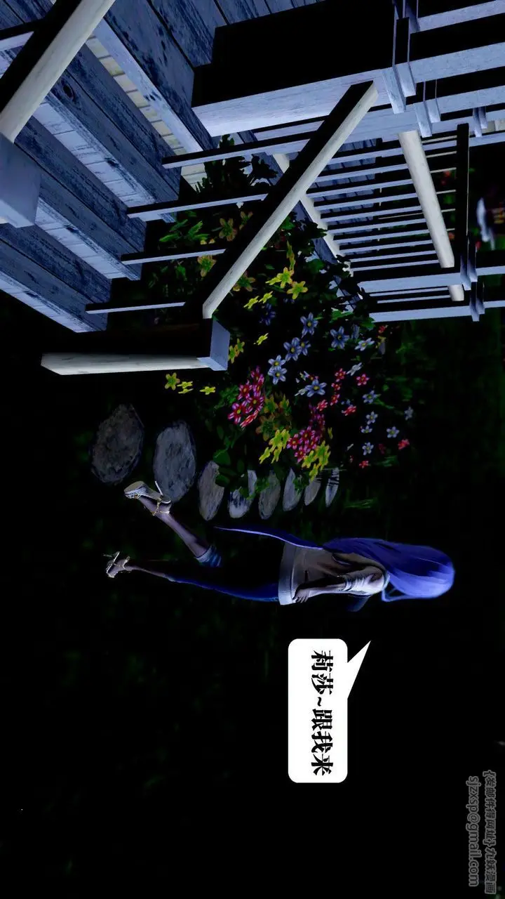 漫画《[3D]御女伏魔战记》第38话第22张图