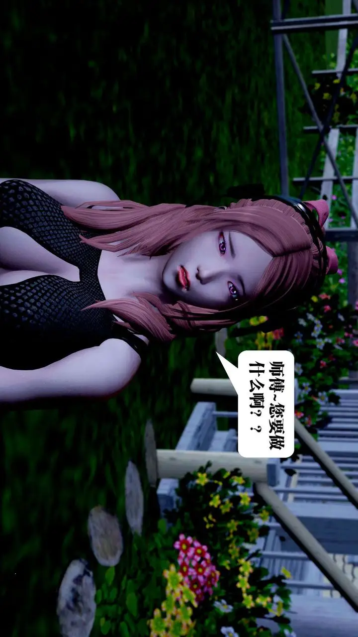 漫画《[3D]御女伏魔战记》第38话第27张图